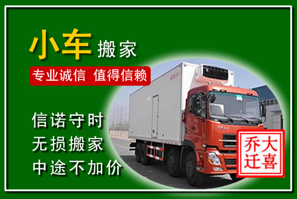 梅江物品搬运